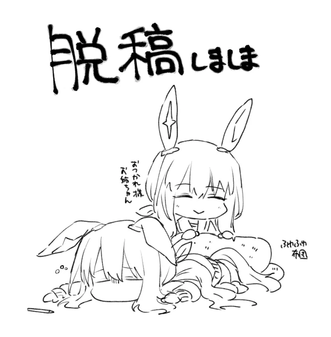 うおおおおおおおおおおおお脱稿!!!しま!!!!した!!!!!!!夏コミ新刊あるよ!!!!!!!!!!!!!!!!!!!!!!!!!!!!!!!!!!!!!!!がんばった!!!!!!!!!!!!!!!!!!!
