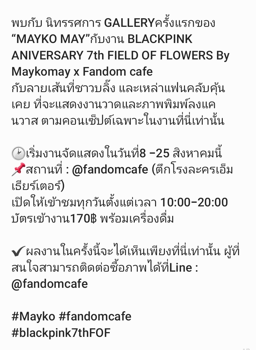Fandom Cafe official🧁🥤 tweet media