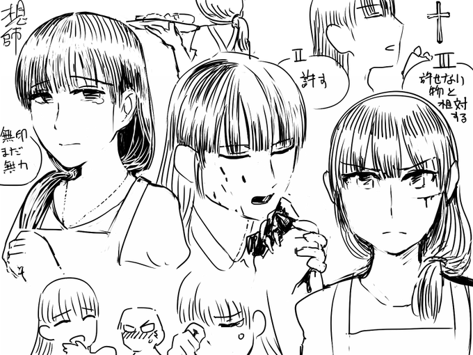 彩香さん