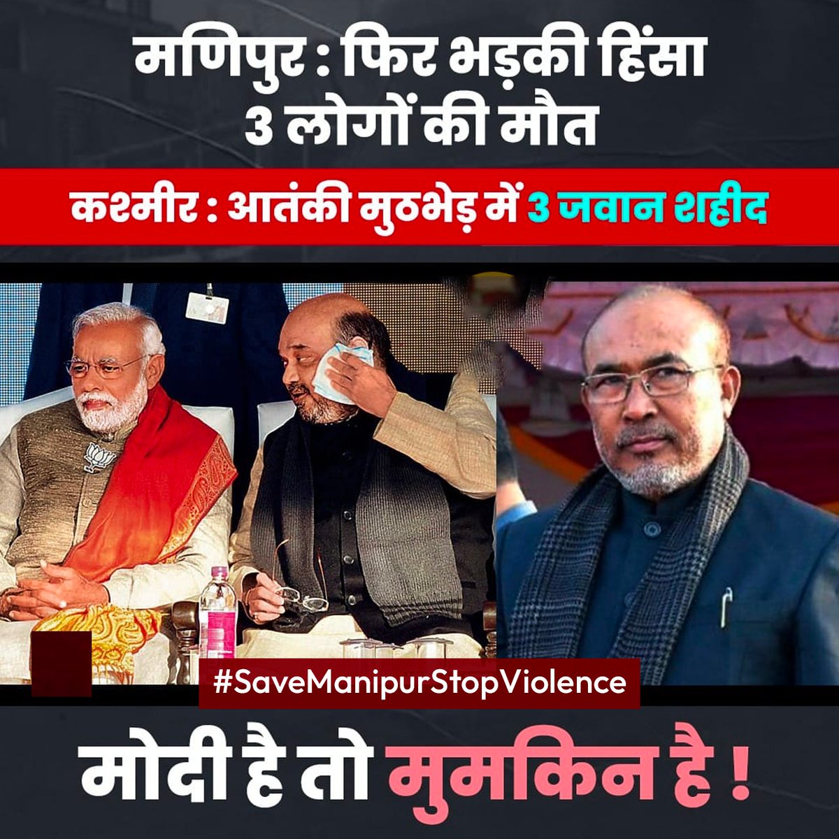 #SaveManipurStopViolence @jayantrld @MalikBirpal @RLDparty