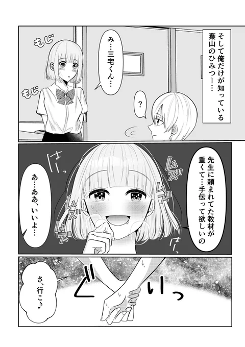 彼女が限界ヲタクすぎた話(2/3) 