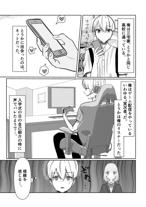 彼女が限界ヲタクすぎた話(3/3) 