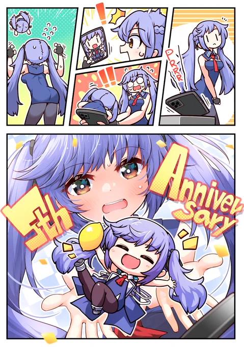 I'm the host!  #アズールレーン #AzurLane #Yostar #AzurLane5thAnniv