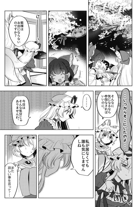 従者の前では強がる主人が性癖です