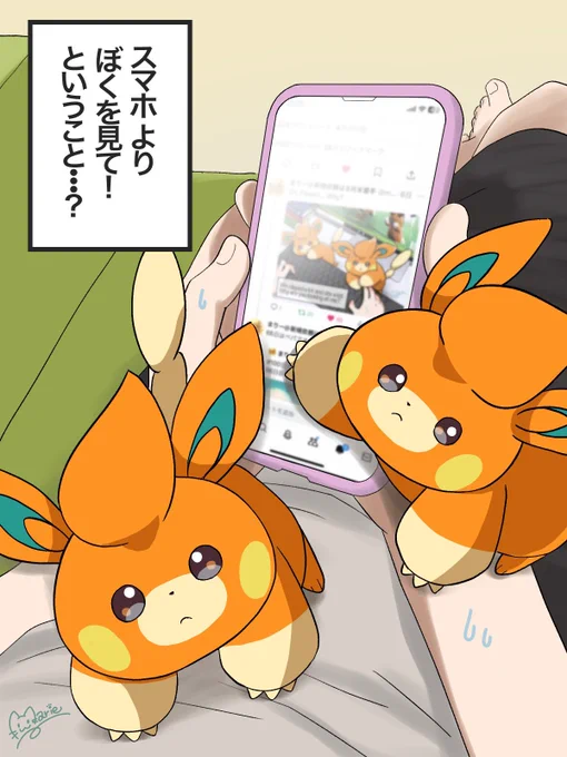 うちのパモさんず4連発
 #パモの日 