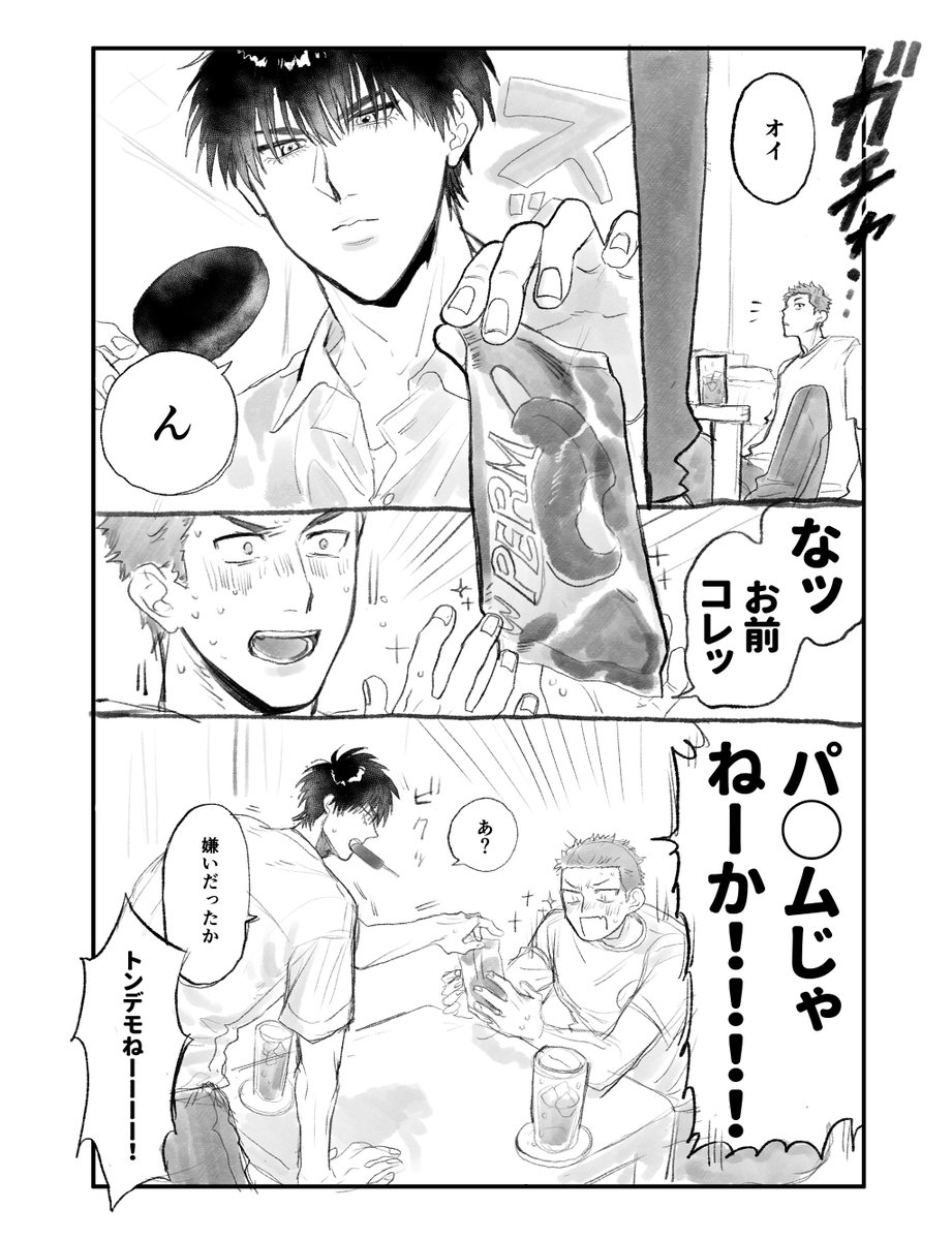 こんな夏の日もあるかもしれない流花(めっちゃ現代軸) 