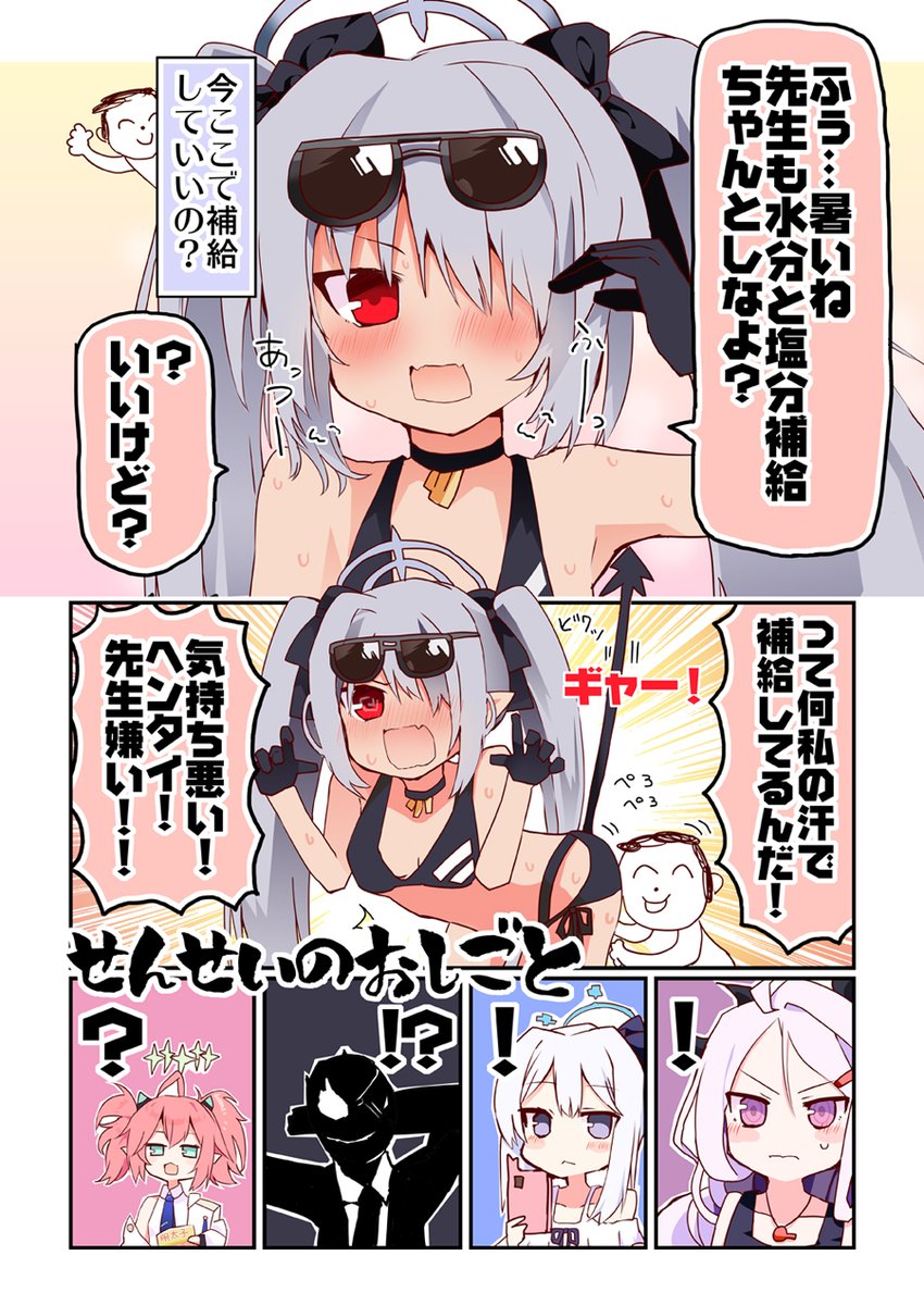 本作りましたー!どりゃーーーーー! なんか変な漫画描きました!!よろしくお願いします!