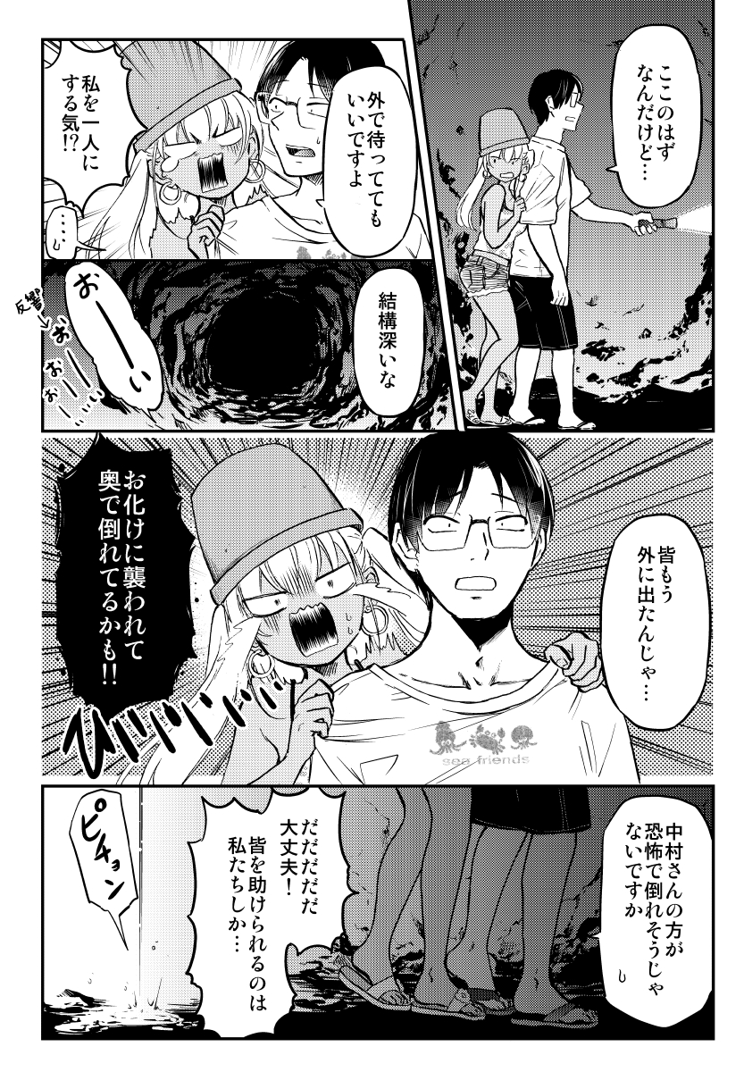 期間限定公開】 黒ギャルちゃんと海で二人きりになる話（4/4