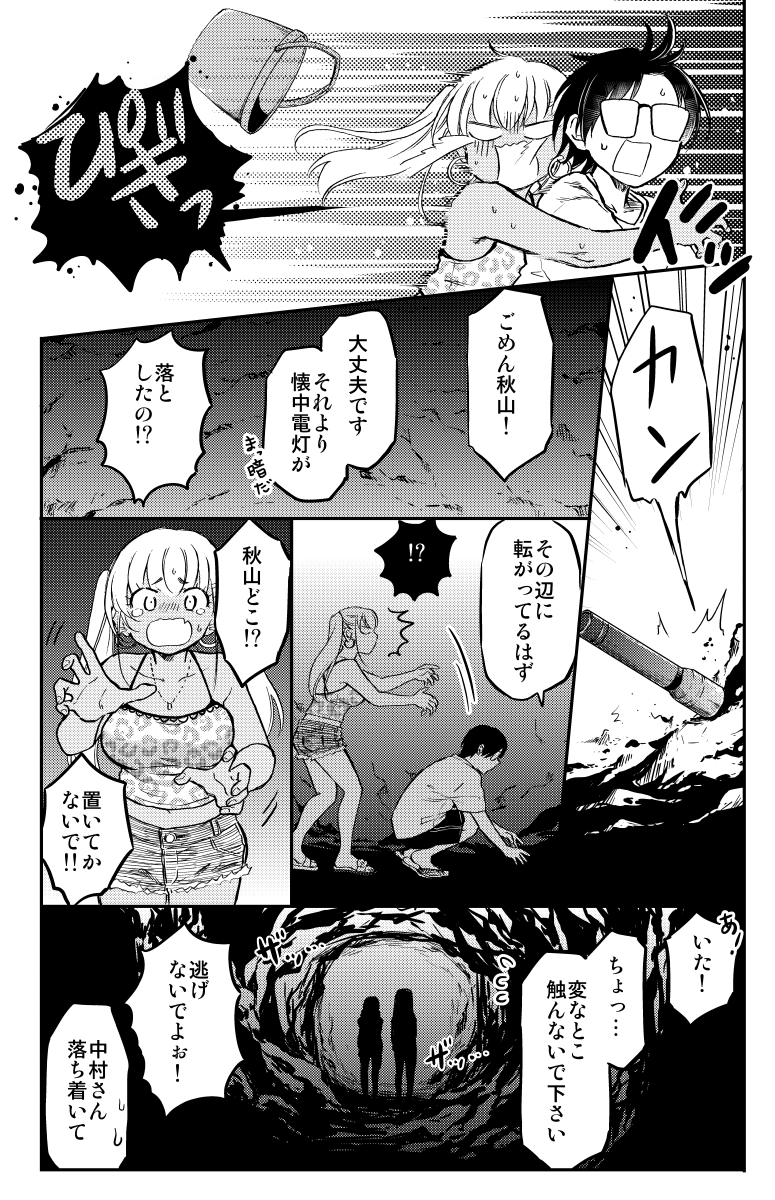 【期間限定公開】 黒ギャルちゃんと海で二人きりになる話(4/4) 「押しかけギャルの中村さん」コミックス①②巻発売中です! どうぞ1冊応援よろしくお願いします★★★ ↓↓↓