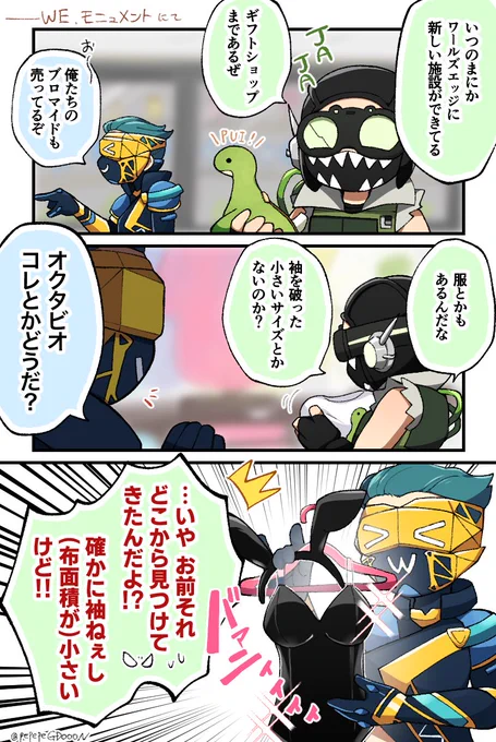 【オクオク(FF×オリ)】💙💚 エッジのお土産屋さん物色するファスオリ