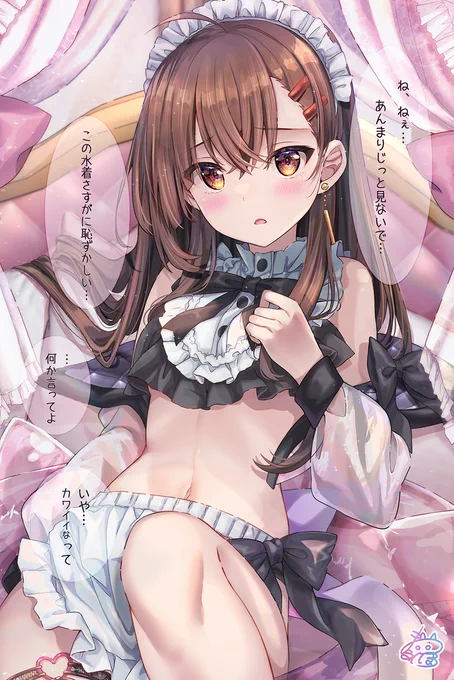 「恥ずかしいからじっと見ないで…?」   #オリジナル #猫宮さん