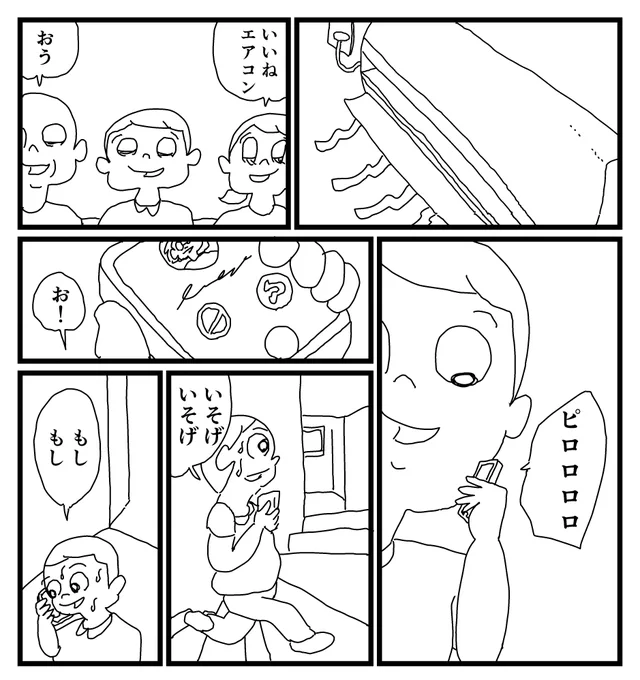 夏の電話