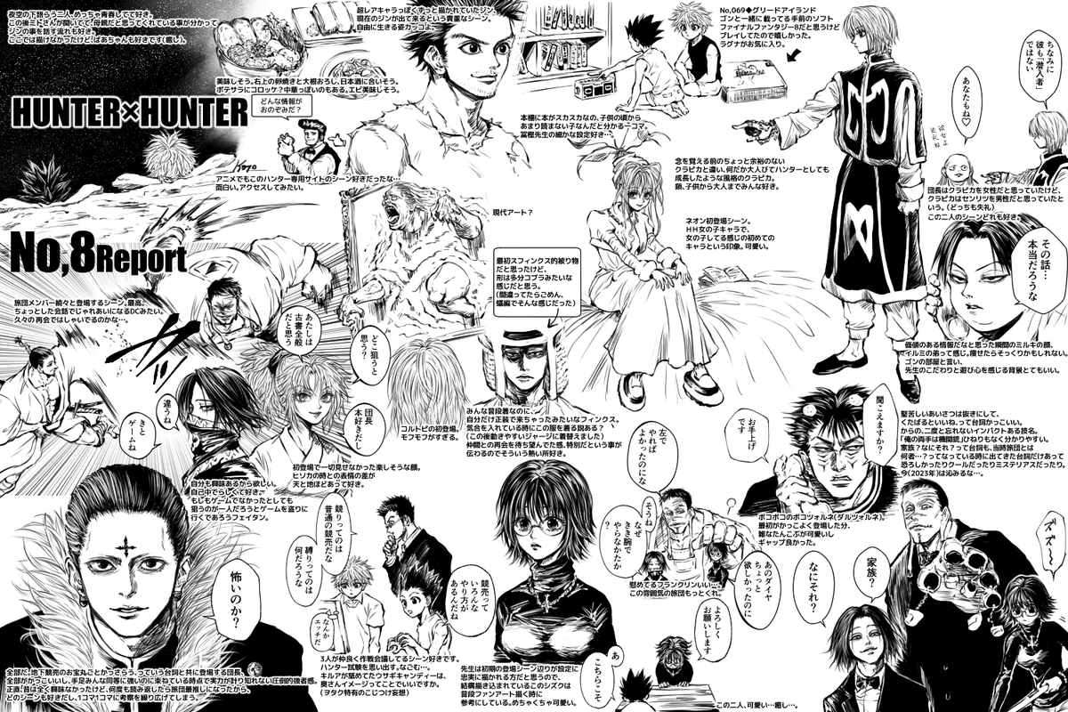 ついに大好きなヨークシン編、好きすぎて描けないとはこの事
最新話まで読んだ後に読むとまた感想・考察変わると思うので、数年以内に出ると思われる新刊をお楽しみに
(ネタバレバージョンはいつか新刊が出たら作ります)
#ハンターハンターが休載してても関係なく何度でも読み返しては愛を叫ぶ 