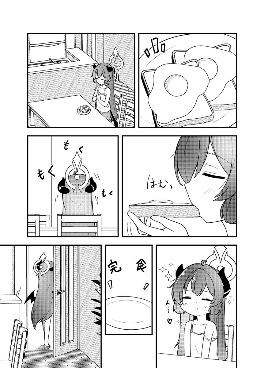 描きおろしの冒頭サンプル(です) 