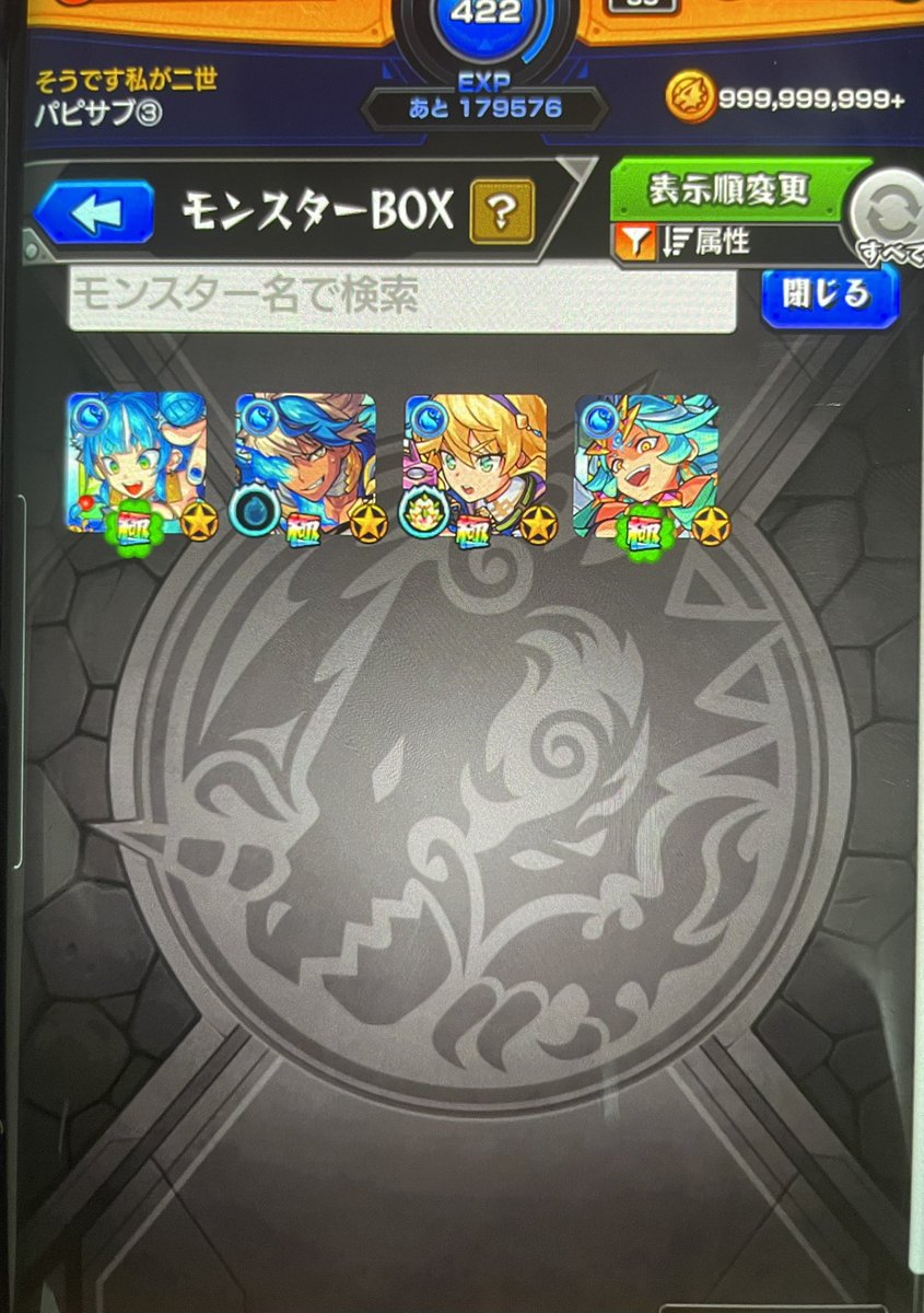 papiongames's tweet photo. いつも通り天魔の報酬を回収して終わろうと思ったら彼が出てきました。

EXのための周回はしない派なので厳選は一切してないのに、これは厳選してやれということですね。

でも今日夜勤あるし、この後ハナレコグニの運極作りたいし1日しか期間ないのオワタ🫠 https://t.co/LHUrz8H1PU