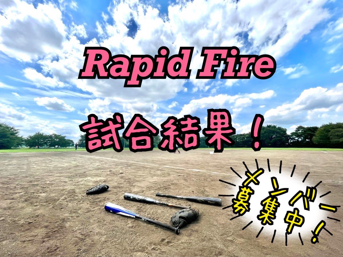 RapidFire_2016's tweet photo. 《活動報告》
8/6(日)@ 荒川総合グラウンド
ジャイロタワーズ様と再び練習試合を行いました！ありがとうございました✨

結果は延長までもつれ、4対3で負け🥲

��常に接戦で、楽しい試合となりました！また対戦時はリベンジしたいです💪
#RapidFire活動状況 https://t.co/2PIQQ7OUSG