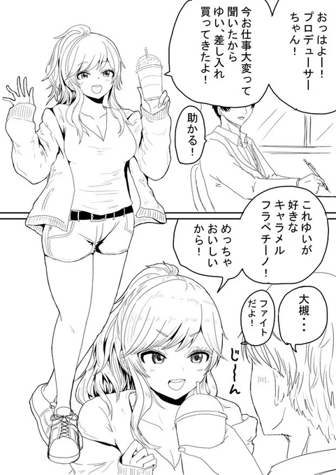 大槻唯ちゃん