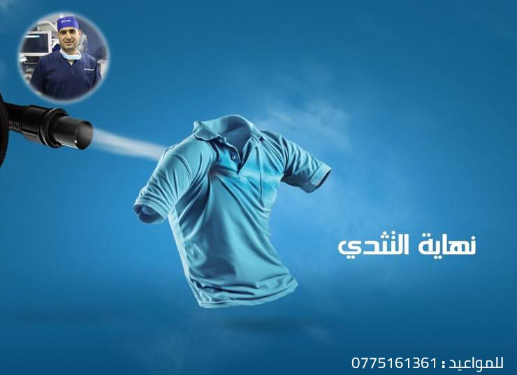 علاج التثدي للرجال بأحدث الطرق الجراحية

للمواعيد : ٠٧٧٥١٦١٣٦١
#الدكتور_وصفي_جعاره استشاري الجراحة العامة وجراحات السمنة والمنظار
• تواصلو معنا عبر الوتس اب على الرقم ( 00962797961782 ) للحصول على استشاره من الدكتور وصفي جعارة