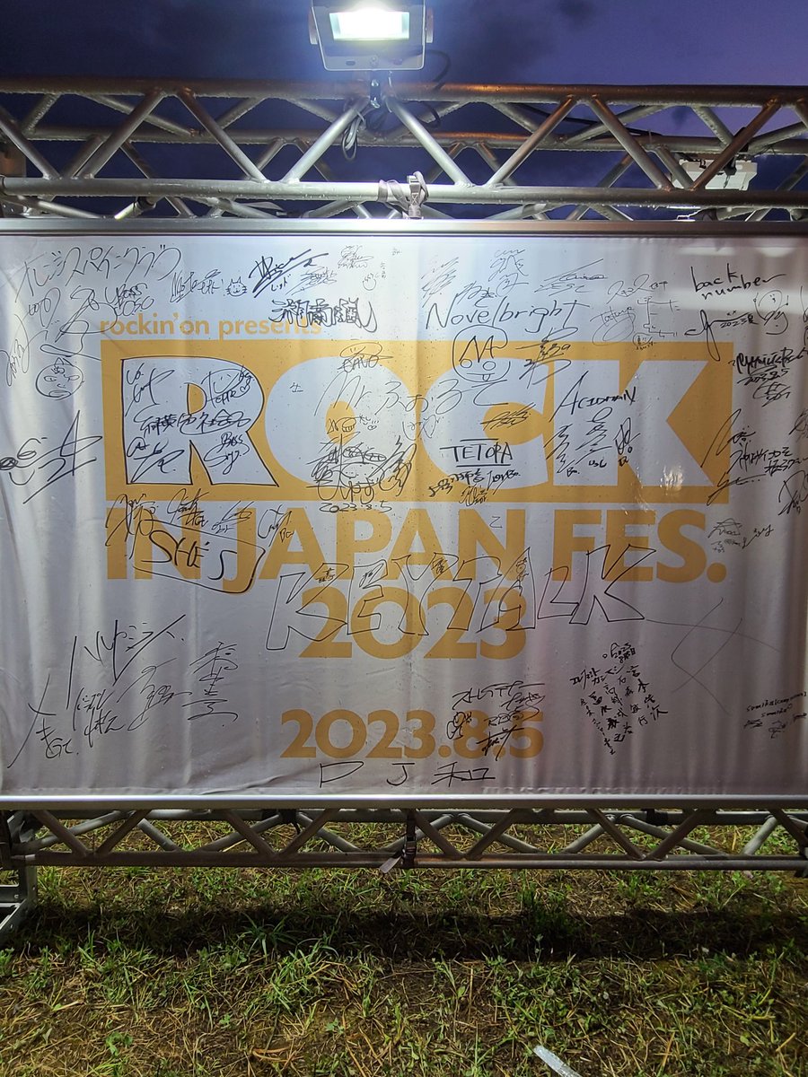 NORI08313571's tweet photo. 去年はサインの周りの白が目立つ
今年はエレカシメンバー…5人？
#RIJF2023 #エレファントカシマシ　#宮本浩次 https://t.co/VOECipFWfG
