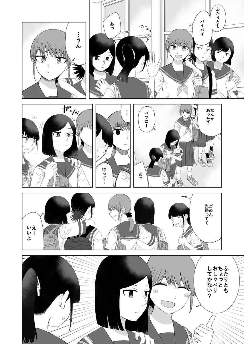 小学生の男の子が朝起きたら女の子になってた話178  #オレが私になるまで