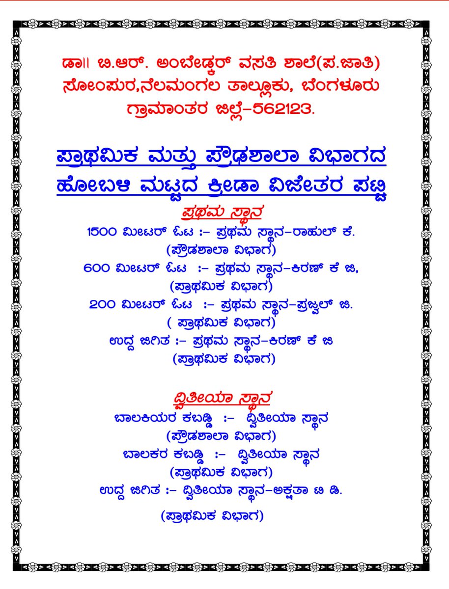 KreisDbrars's tweet photo. Heartly congratulations to all winners.
#DBRARS
@kreisemahithi 
@SWDGok 
@shobhana_88 
@Captain_Mani72 https://t.co/ebXMl5lK6i
