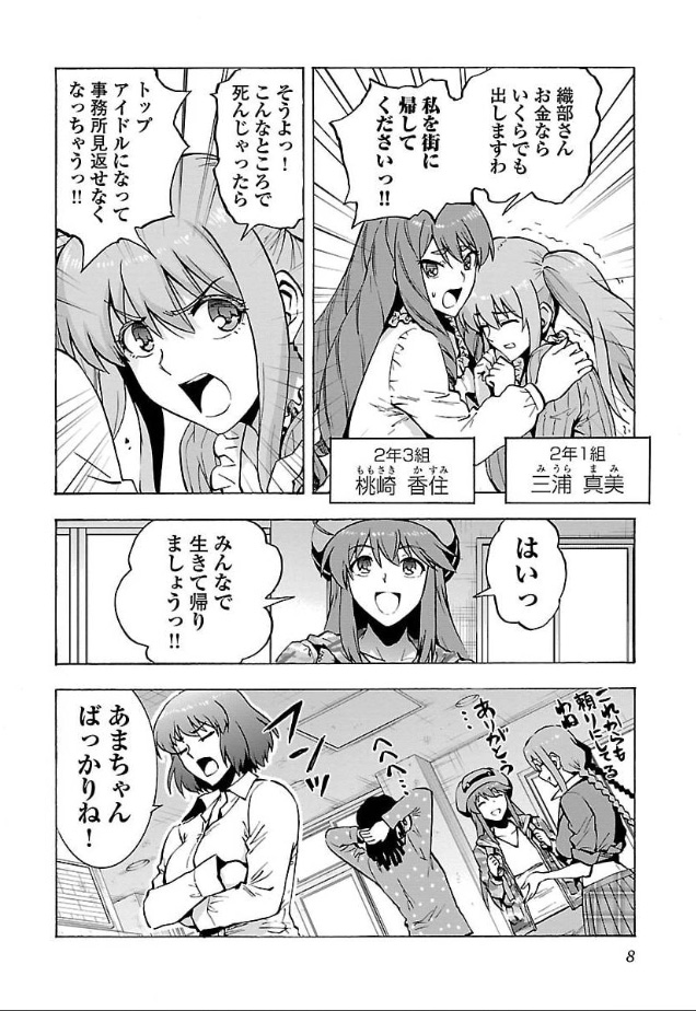 #大巨蟲列島 #巨蟲山脈 #漫画が読めるハッシュタグ 