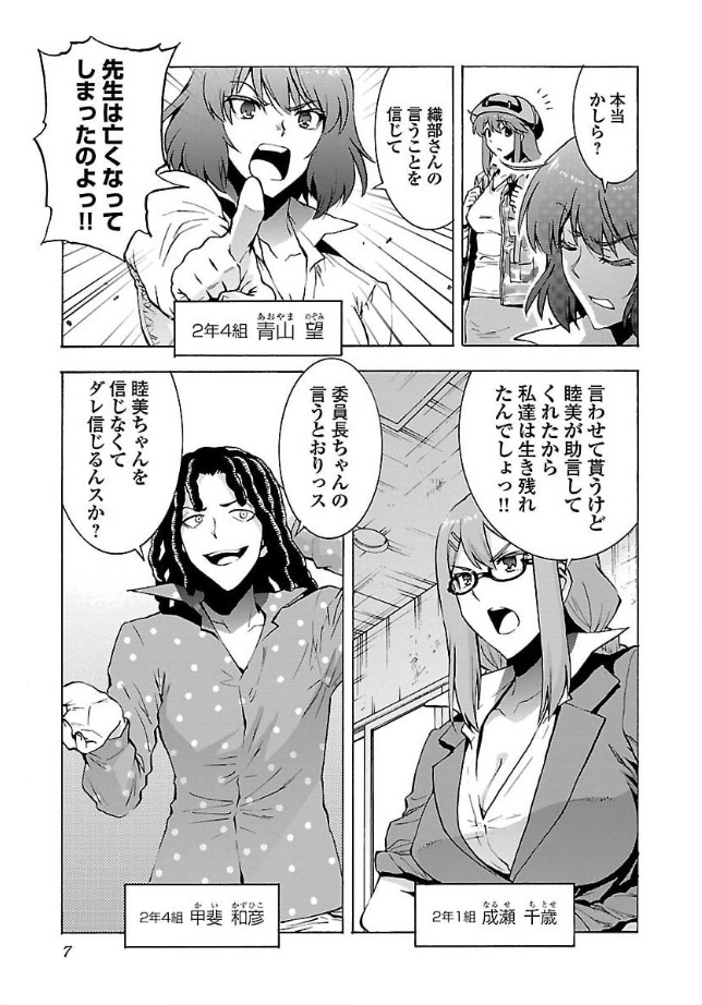 #大巨蟲列島 #巨蟲山脈 #漫画が読めるハッシュタグ 