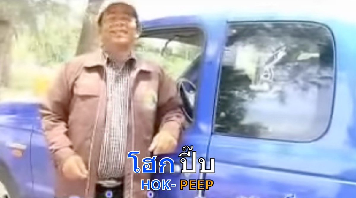 Thai ASMR for FB Users tweet media