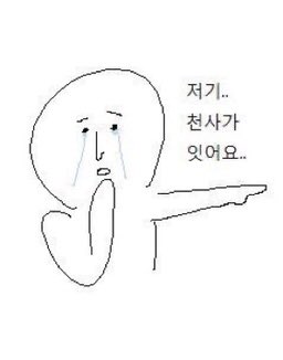 Out of Frame on X: "천사가 날개짓 하는 장면임 https://t.co/FkWzmWj9mD" / X