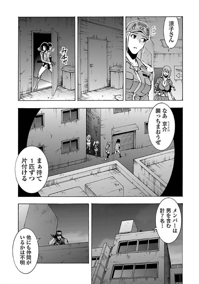 #大巨蟲列島 #巨蟲山脈 #漫画が読めるハッシュタグ 