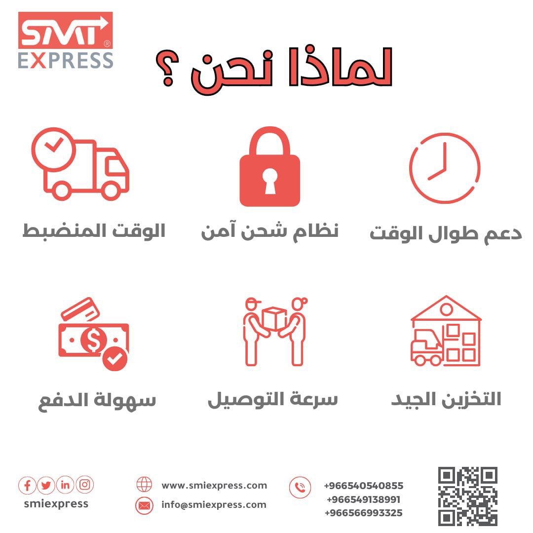 smi_Express's tweet photo. #ecommerce  
   #store  
   #express  
   #متاجر_السعودية  
   #متاجر_الكترونية  
   #توصيل  
   #تخزين_جاف  
   #تغليف  
   info@smiexpress.com  
   https://t.co/GjLt7hVXH5
@omar_smi https://t.co/zrOGDrt3cG