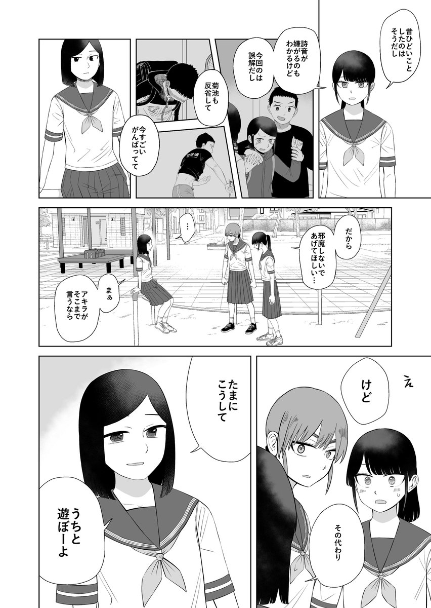 小学生の男の子が朝起きたら女の子になってた話179  #オレが私になるまで