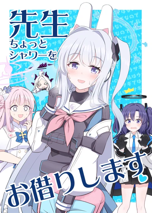 夏コミの新刊できました月雪ミヤコさんが卑しいかもしれないですよろしくお願いします。  委託も始まりました 