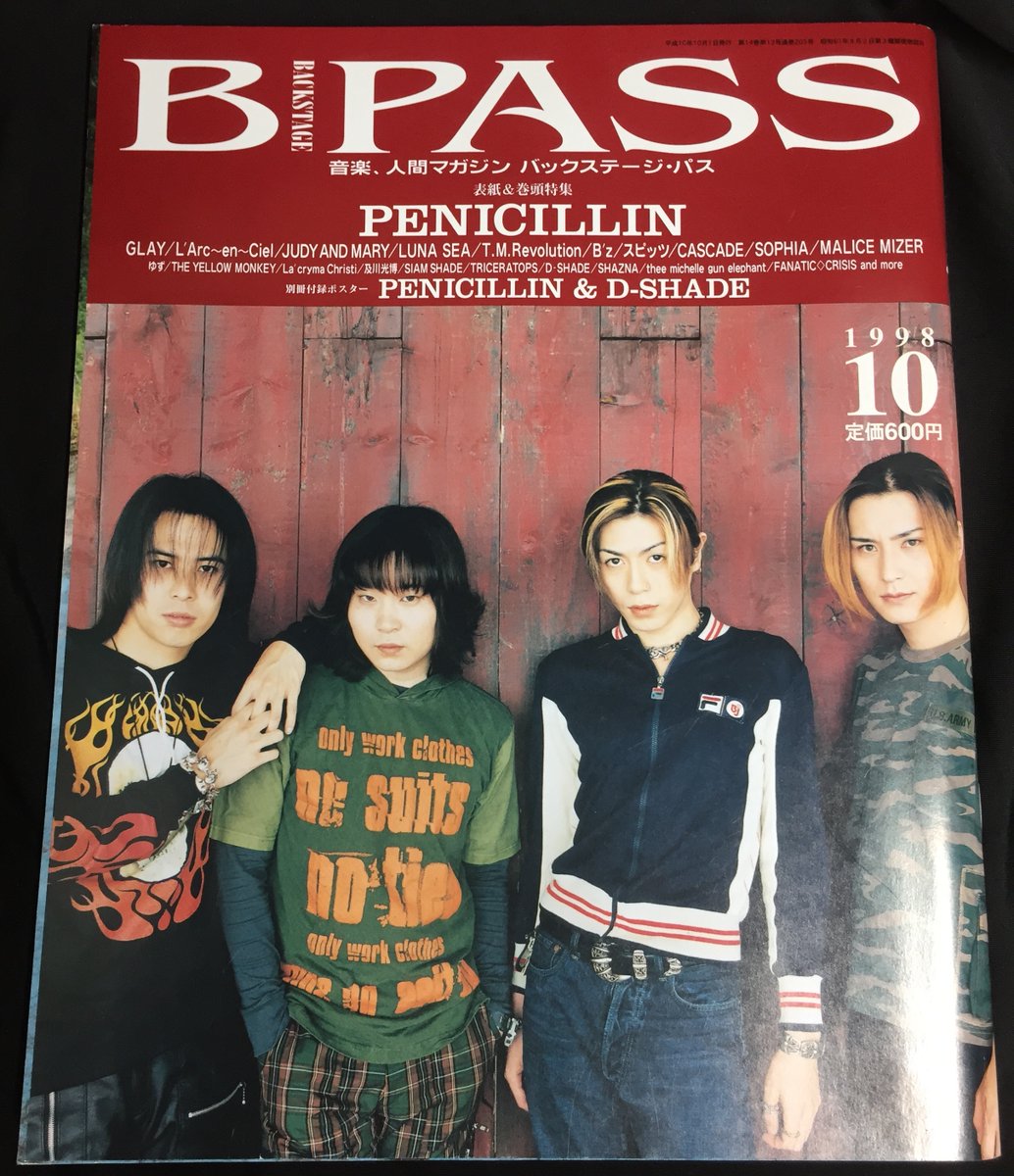 PENICILLIN 1998年10月1日発行 B-PASS ポスター付きです◎ 商品一覧は