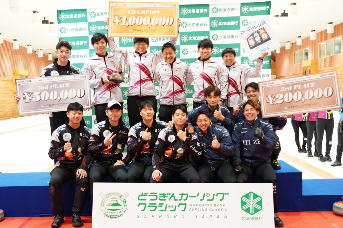 hokkaidobank_cc's tweet photo. Hokkaido Bank Curling Classic 2023

Women
🏆Yoshimura
🥈Tabata
🥉Kitazawa

Men
🏆Hirata
🥈Park
🥉Yanagisawa

たくさんのご観覧、ご視聴、応援、誠にありがとうございました！

See you next bonspiel🥌

📸©︎HBCC
#どうクラ2023 #HBCC2023
#HCT2023 #curling #カーリング https://t.co/CoqbUCp4XB