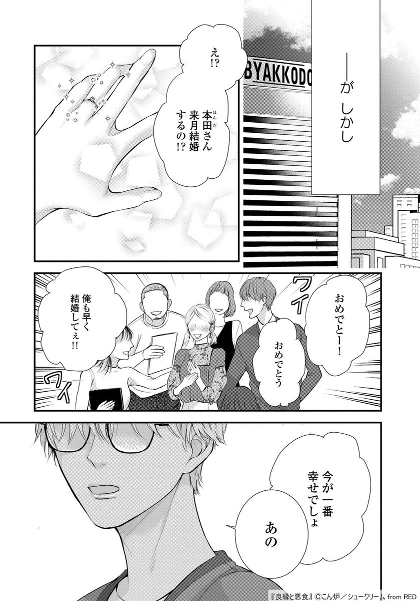 「お見合い行ったら同僚がいた」(2/10)
超執着系スパダリ×無自覚愛され卑屈受け

#創作BL
#商業BL
#漫画が読めるハッシュタグ 