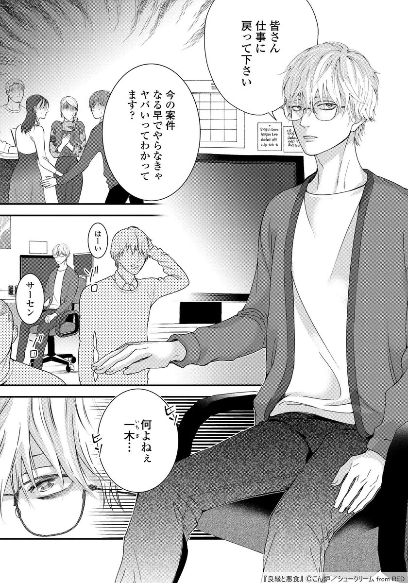 「お見合い行ったら同僚がいた」(2/10)
超執着系スパダリ×無自覚愛され卑屈受け

#創作BL
#商業BL
#漫画が読めるハッシュタグ 