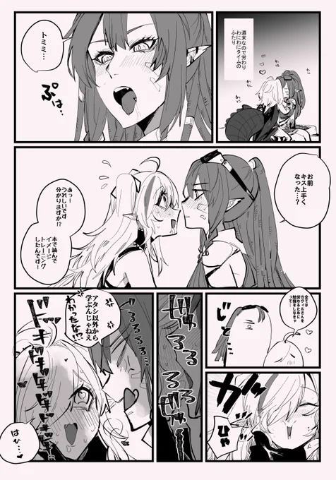 ガヴィトミ 🐊♡🐊