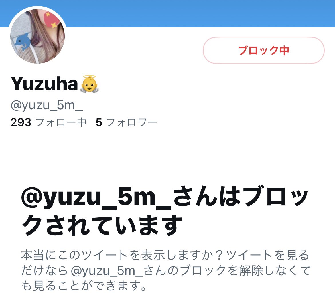 また変な偽物出たー😭😭💦ブロック通報推奨🤲