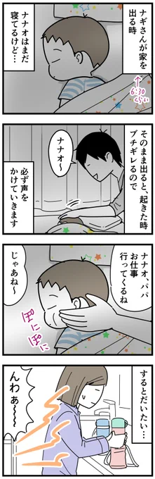 逆ロシアンルーレット #育児漫画