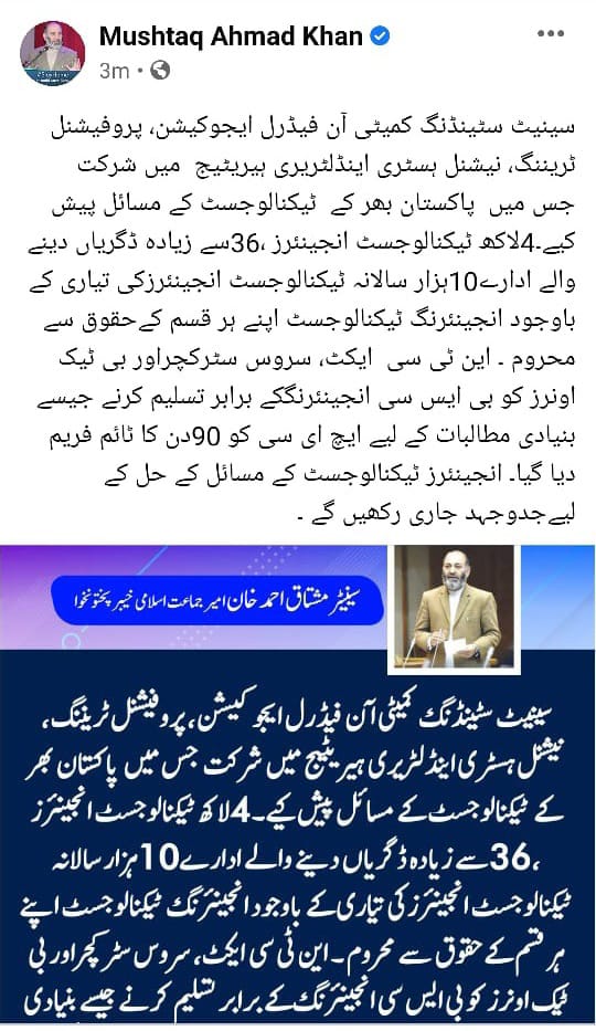 YETA_Pakistan's tweet photo. Insha Allah we will remember all the Saviours and Obligators of Technology Community
We can never forget the advocacy of Honorable @SenatorMushtaq  mam @roghani2004 
They fought a Battle for 3 years in Senate Standing committees and forwarded NTCAct from @hecpkofficial to @EduMinistryPK 
So we r Highly Grateful to them 
ٹیکنالوجی کمیونٹی کے تمام محسنوں 
آپ جیو ہزاروں سال