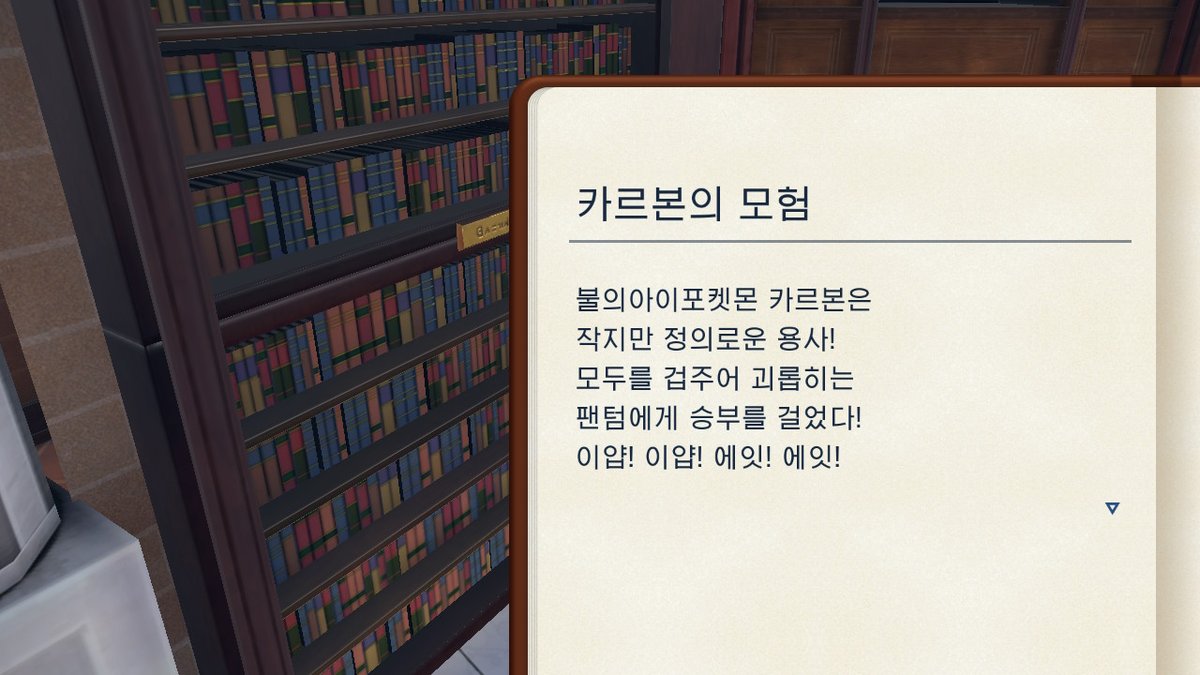 파라블레이즈의 가장 큰 매력은 '정의로운 히어로를 동경한 아이' 카르본이 진화한 포켓몬이라는 거. 도감 설정상 '속임수를 쓰고 기습을  가하는 무자비한 포켓몬'인데, 정작 카르본 시절엔 정의롭고 순수한 아이였다., image size:1200x675