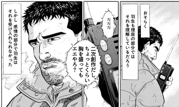 おっぱい盛るは二次創作ならいいんじゃない?

アニメ化で原作無視して盛るのは許せん。
(版権絵が色々広がる

原作派とアニメ派で解釈が分かれて戦争になるんや 