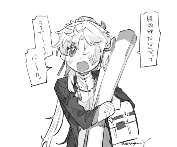 めちゃくちゃ喧嘩っぱやい子おうせ～くんのことを考えている 