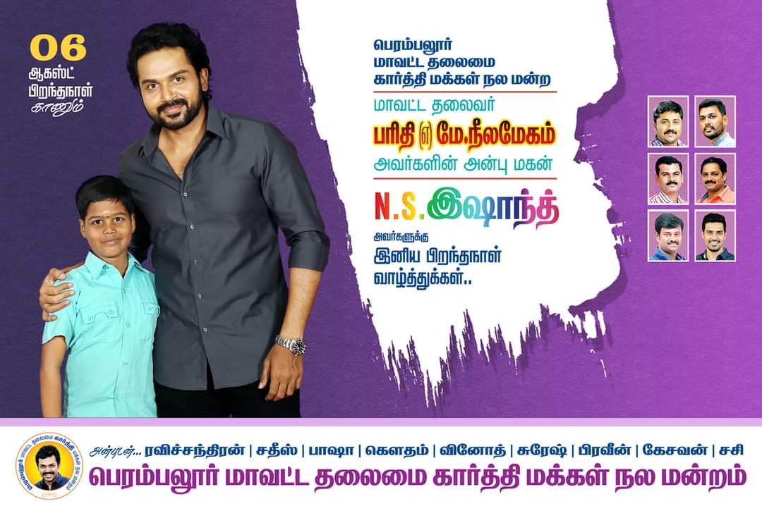 KFR_Pbr's tweet photo. • Whishing A Very Happy Bornday🥳💥
#Perambalur District Head On ❤🔥@Karthi_Pblr & @Neels_Karthi Anna Our Son #Ishanth Brother #Karthi Anna Brothers Best Whishes Thambi...🤗💙✨
#Karthi | @Karthi_Offl #Japan #Kaithi2
#HappyBirthdayBrother @prabhu_sr https://t.co/5W7eMS0u0G