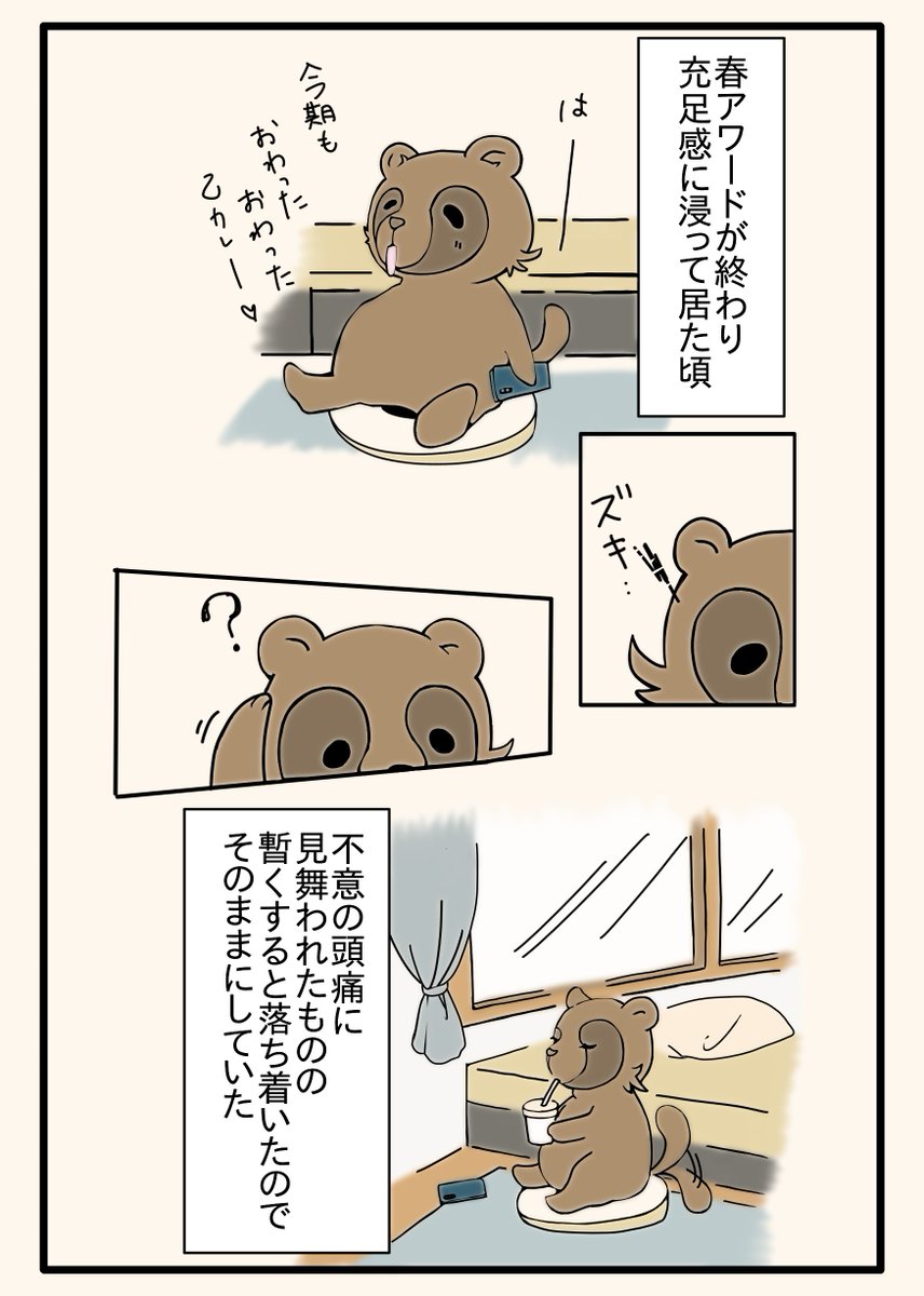 X22Ob's tweet photo. 5月中旬から今まで

ありのままに起こっていた事を語るぜ。1/3 https://t.co/dCrxN9cgc4