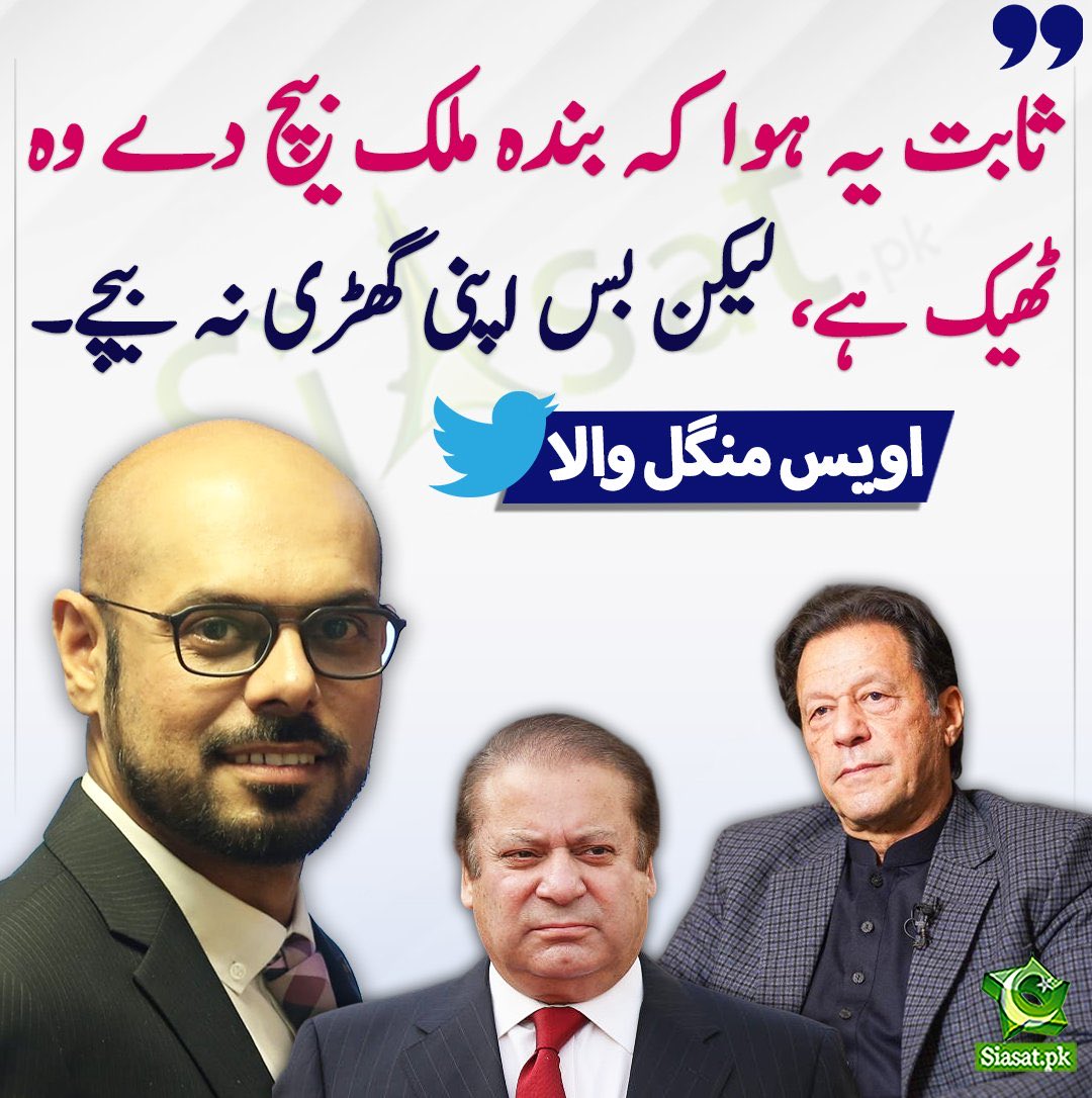 وطن فروشی کوئی گناہ نہیں ۔۔۔مملکت خداداد میں ملک فروشوں کو ہمیشہ تحفظ دیا گیا
