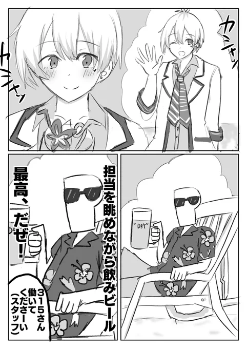 早くこれになりたい 