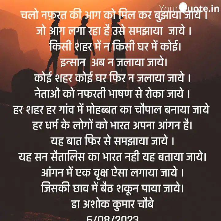 नफरत
 
Read my thoughts on YourQuote app at yourquote.in/ashok-poetry-s…