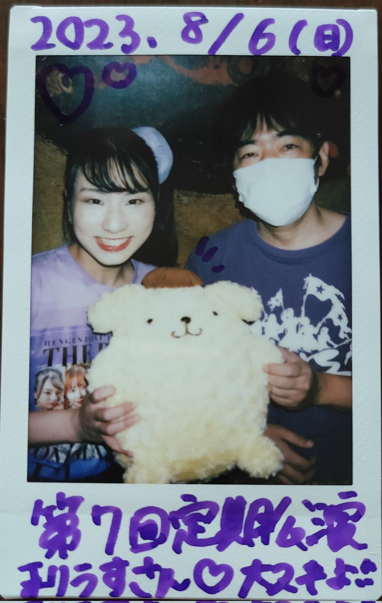 tenhoshistar's tweet photo. 2023.08.06
THEラスミー定期ライブ
渋谷　スターラウンジ
THEラスミー
　たかいしあやの 💜
　#teamあやたか
　#THEラスミー #RASMY

ノンストップライブお疲れ様でした
プリン抱いてる姿がほほえましくなる可愛さでした。
ライブとのギャップ萌えだわ
これは眼福、良い、良いぞ💜😊 https://t.co/hohHxJg290